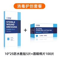 10x25см [5 таблеток]+ 100 ломтиков хлопка спирта