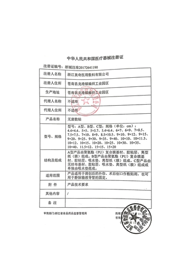 Медицинская водонепроницаемая наклейка, большой дышащий послеоперационный лейкопластырь