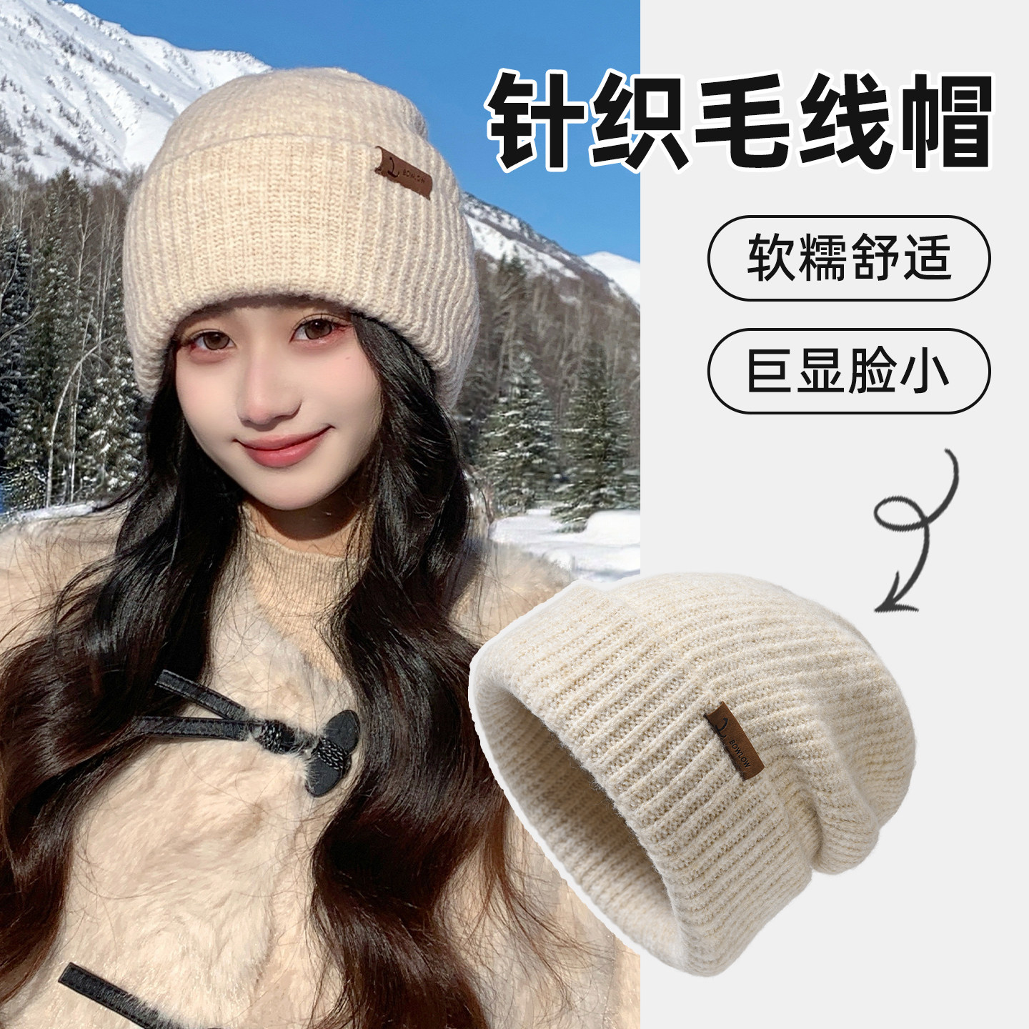 2026新款秋冬保暖护耳针织帽女