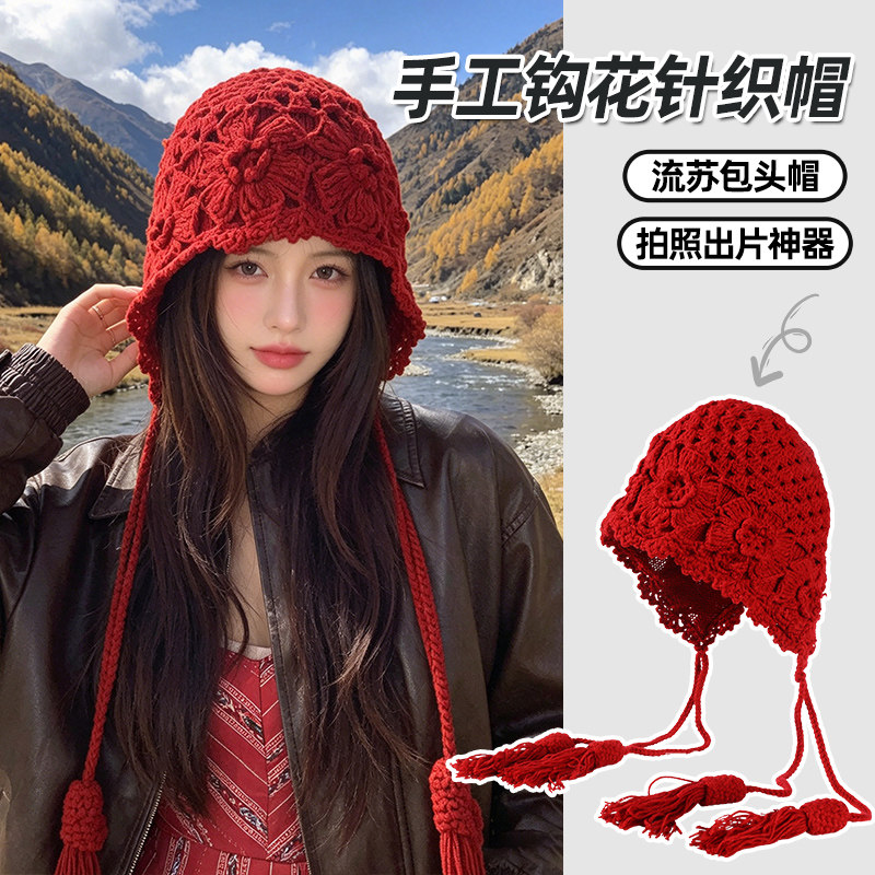 秋季红色钩织流苏护耳包头帽女