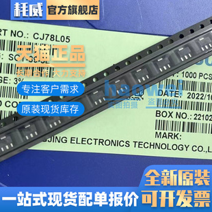 长电 稳压电路芯片 78L05 整盘原装 贴片SOT89 CJ78L05 长晶