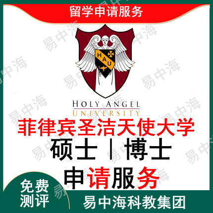 留学菲律宾留学出国中介申请专班简历制作个人自述推荐信硕博申请