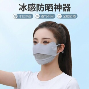 透气防晒口罩女夏季大脸护眼角户外开车防晒专用冰丝遮阳防紫外线