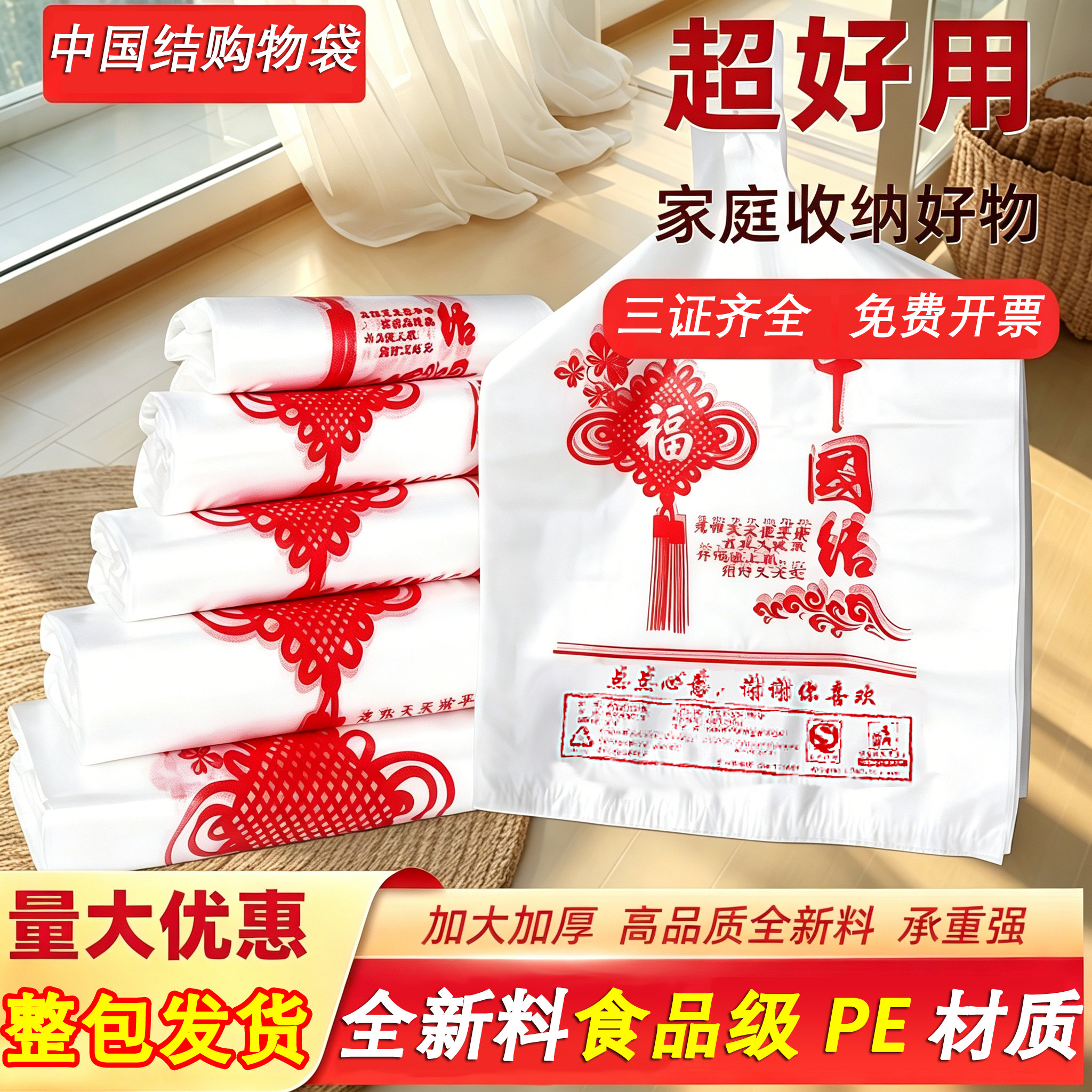 食品级一次性白色打包袋厂家批发