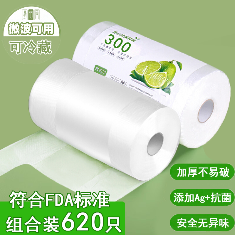 保鮮袋背心式食品級家用加厚