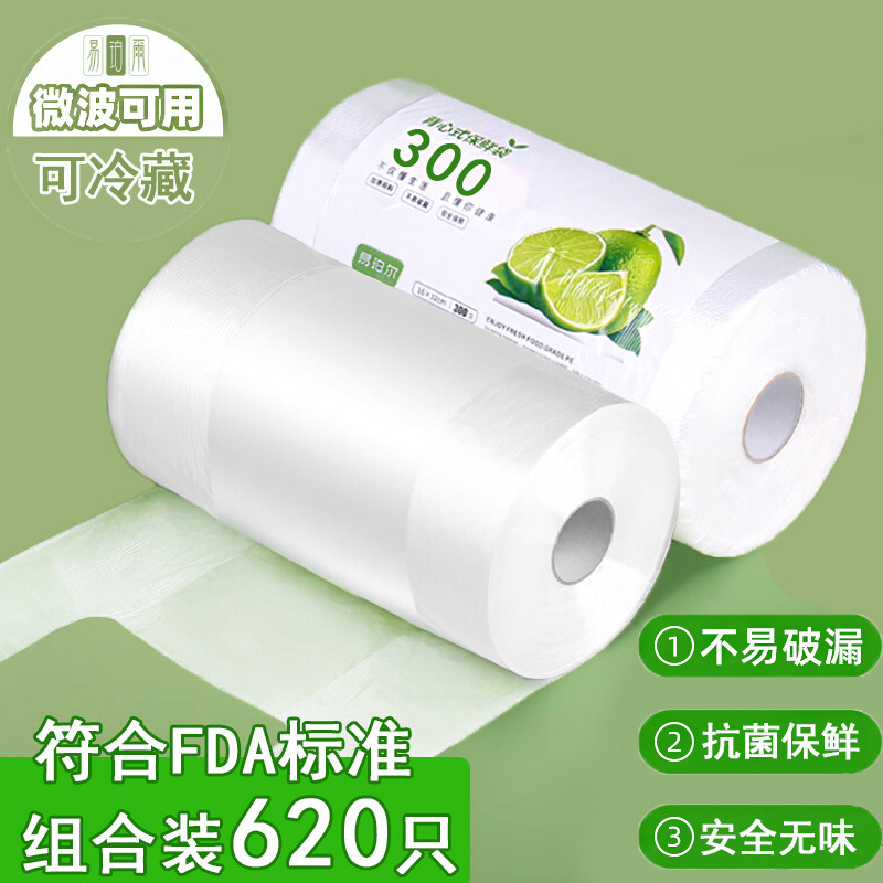 保鲜袋背心式食品级家用食品袋加厚一次性冰箱专用带封口塑料袋子