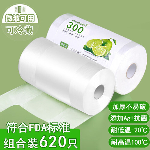保鲜袋背心式食品级家用加厚