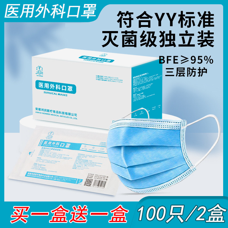 医用外科一次性口罩医疗正品正规灭菌级医护专用三层防护独立包装