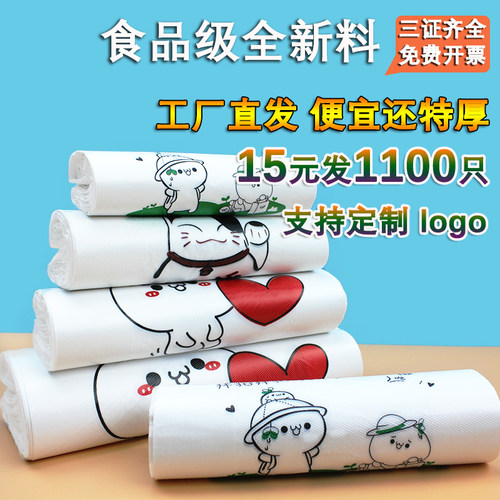 打包袋外卖加厚餐饮商用超市购物方便手提包装袋子厂家批发塑料袋