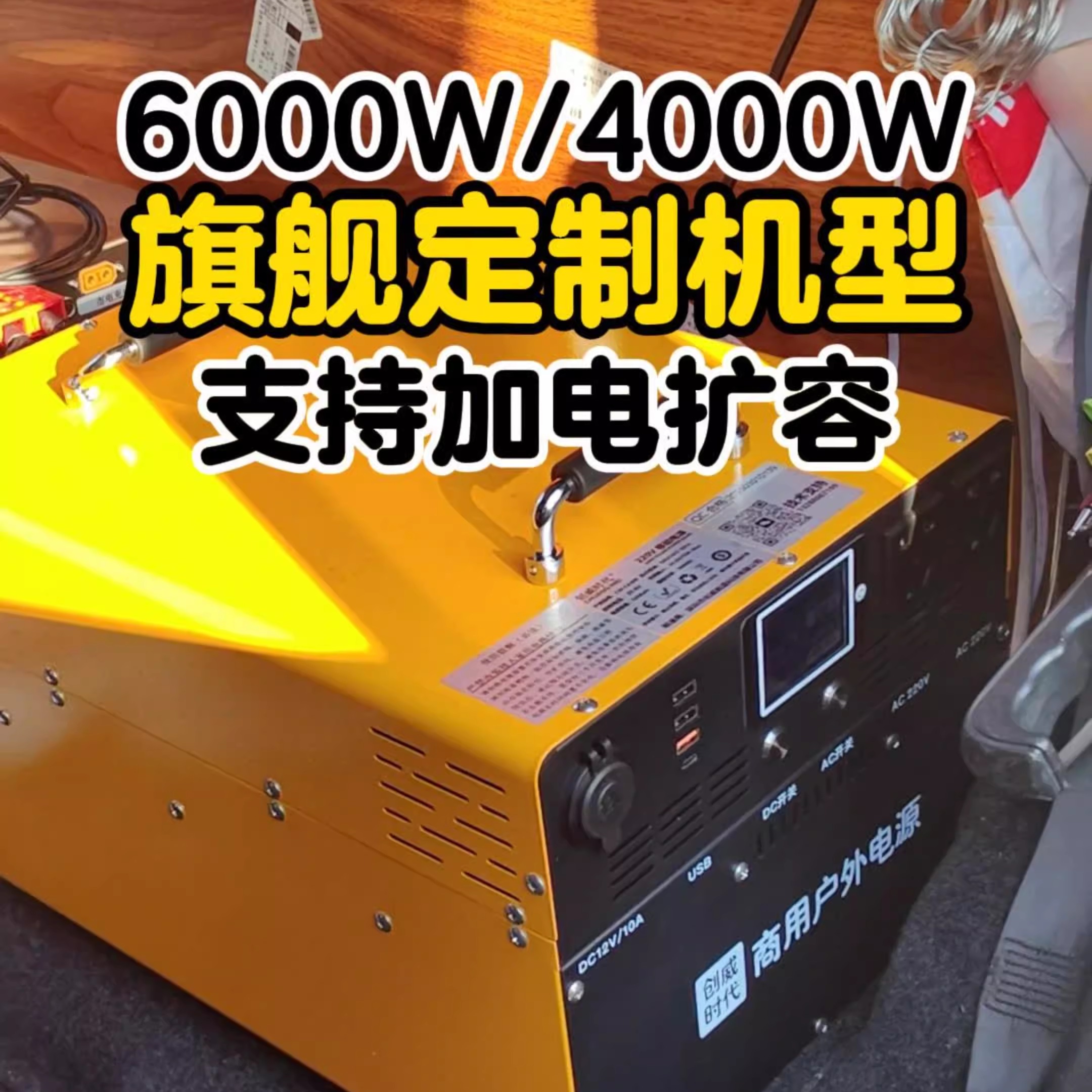 【旗舰定制-6000W5.2度电-支持加电扩容】创威时代户外移动电源220V大容量4000W锂电池磷酸铁锂移动咖啡车