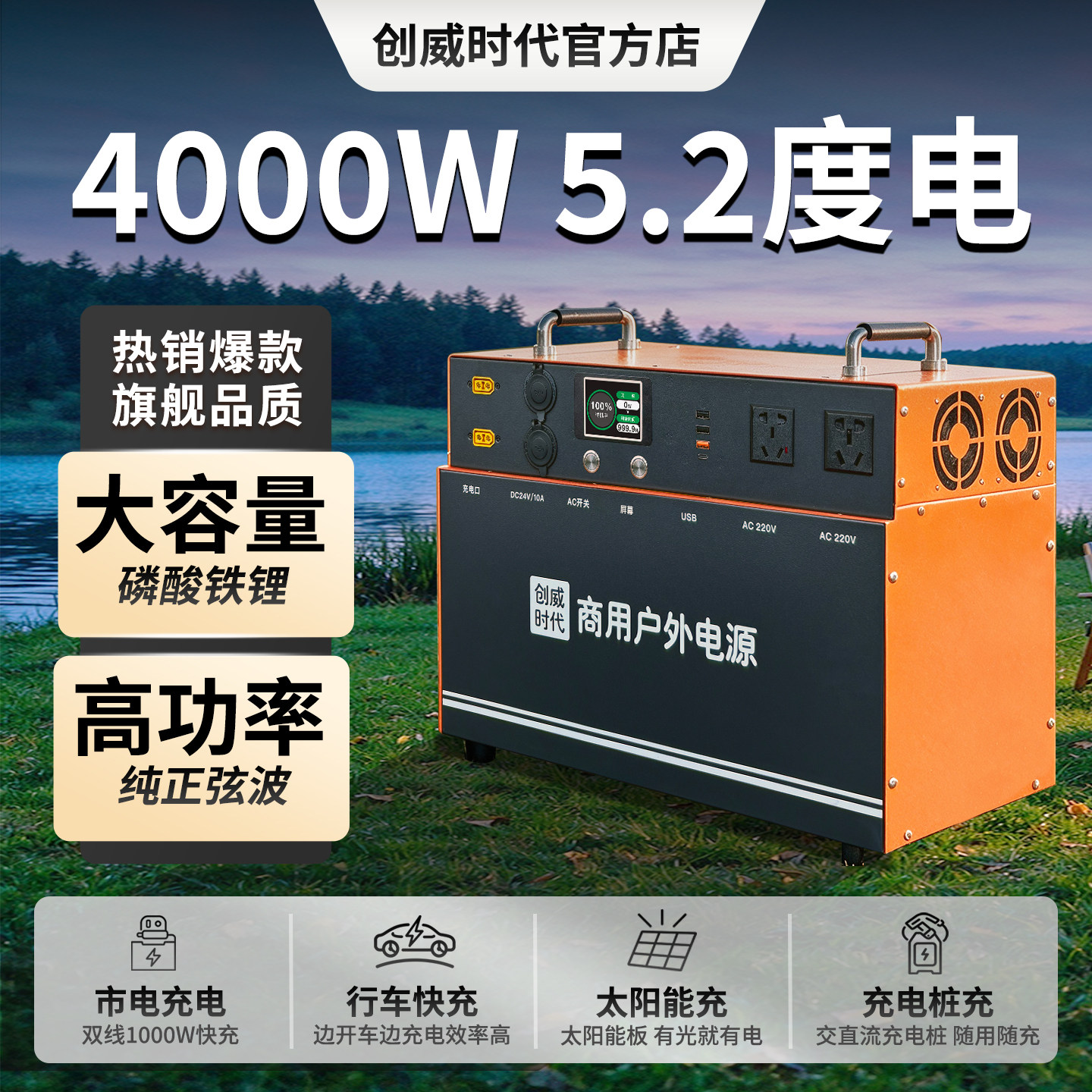 【真实容量不虚标】商用户外电源图片