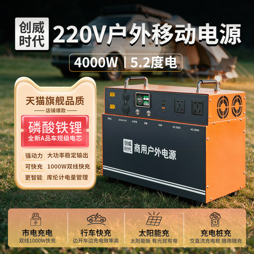 【自驾床车咖啡车】220V户外电源