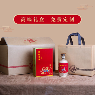 盒礼盒空盒子密封酒瓶空瓶500ml全套礼品箱私人定制 高档白酒包装