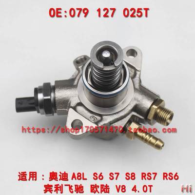 热销079127025T 079127025AE/AJ/AK适用奥迪宾利高压油泵