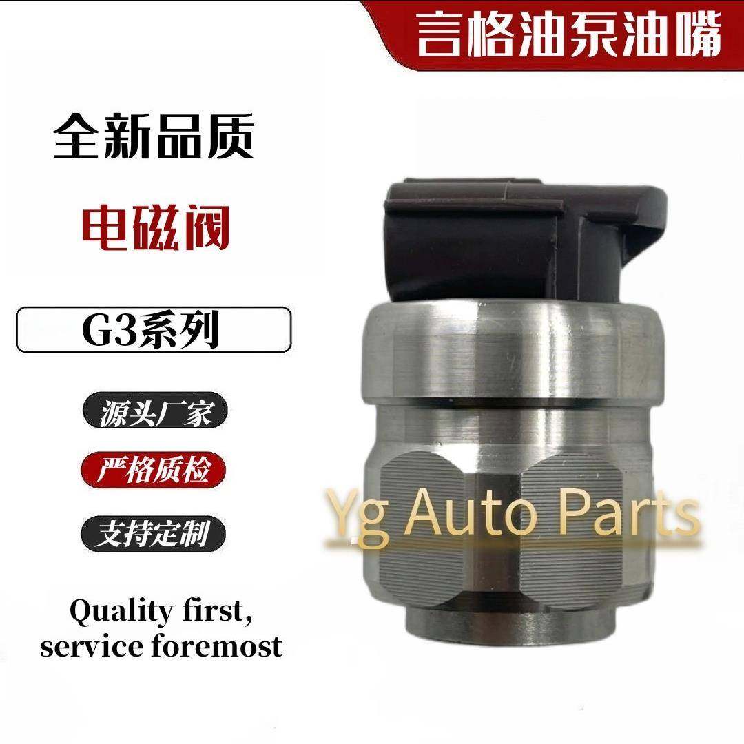 适用于电装电磁阀喷油器五十铃4HK1/丰田1KD2KD现代喷油嘴电磁阀,机械设备,其他机械设备,淘宝优惠券,粉丝福利购,淘宝优惠卷