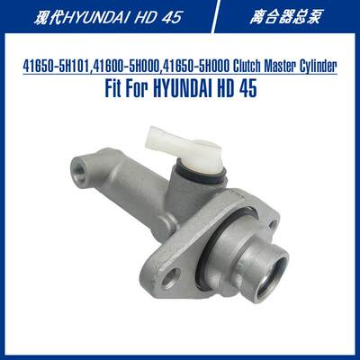 41650-5H101, Clutch Master Cylinder For HD 45离合器总