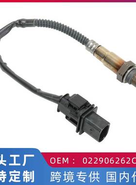 跨境适用奥迪Q7/3.6/06-15/卡宴前左氧传感器022906262CA