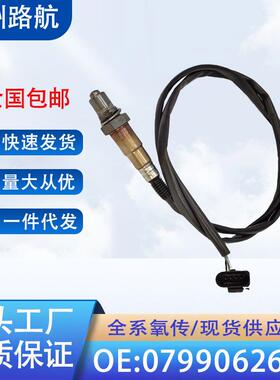 适用于大众CC捷达高尔夫奥迪Q3Q5A4A5A6A8氧传感器079906265A