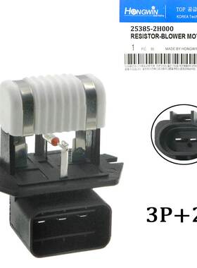 适用于现代伊兰特索纳塔车风扇电阻控制器25385-2H000 2538507550