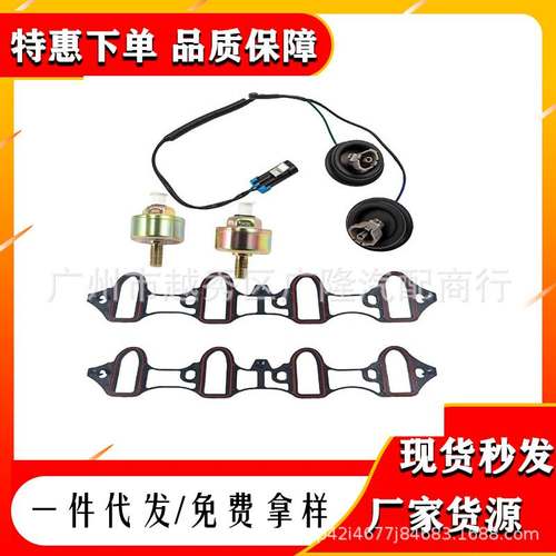 双爆震传感器|适用于雪佛兰126018222，12589867