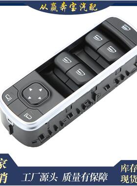 适用奔驰B级W247A级W177A1679050001黑色左前电源主窗开关