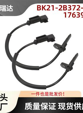 1763975BK21-2B372-ACABS轮速传感器2件适用福特CustomTransit