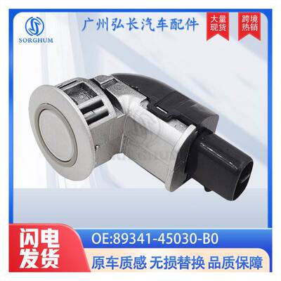 89341-45030-B0适用 丰田 倒车雷达 电眼 探头