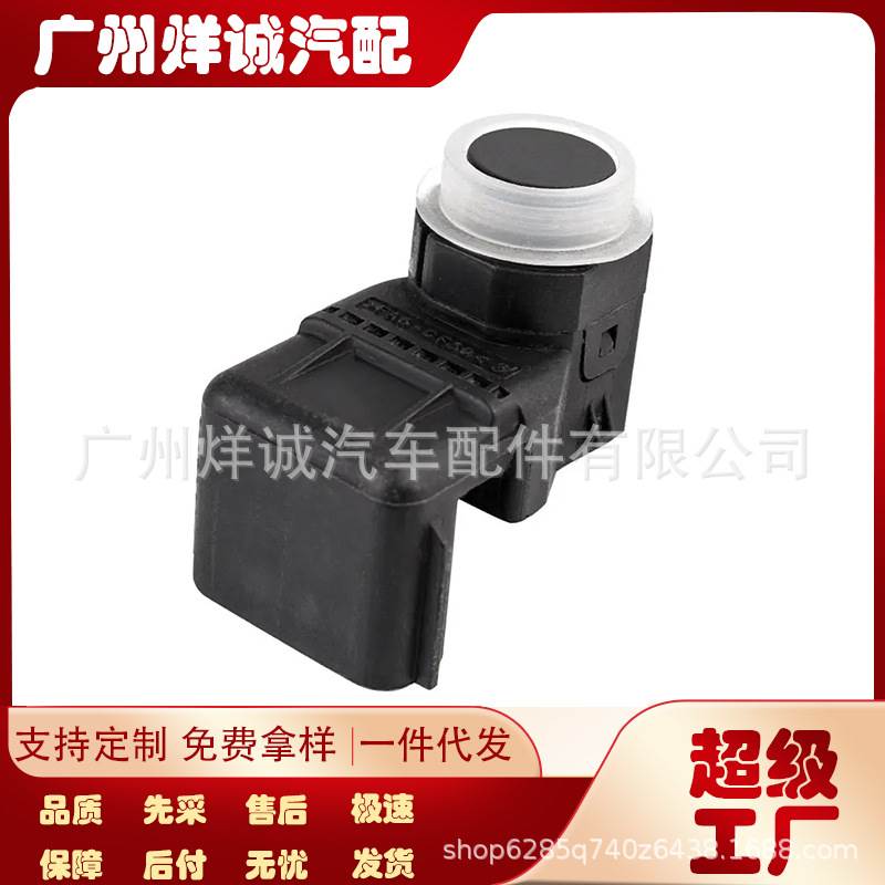 适用于现代汽车配件倒车雷达车载雷达 电眼探头 95720-C5000