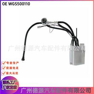 WGS500110 WGS500071 燃油泵 适用于路虎发现3/4 揽运 揽胜星脉