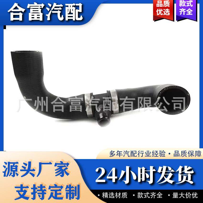 散热器冷却水软管11537603511适用于宝马5Er F10 3Er F30 1Er F20