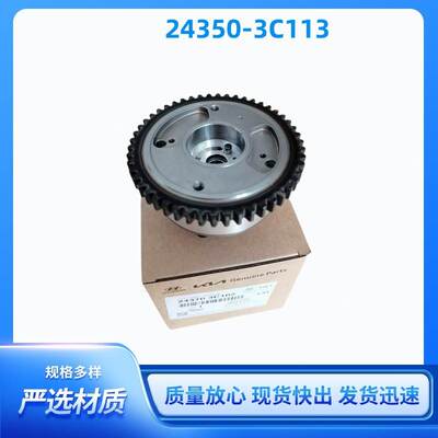 24350-3C100适用于现代-起亚06-13 AZERA CVVT齿轮进气相位调节器