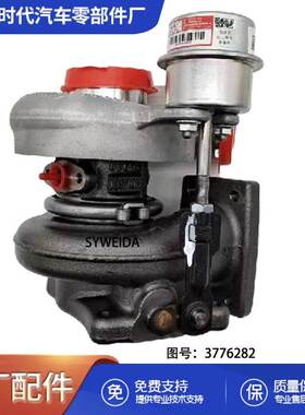 ISF3.8发动机HE200WG涡轮增压器 3776282 3787122