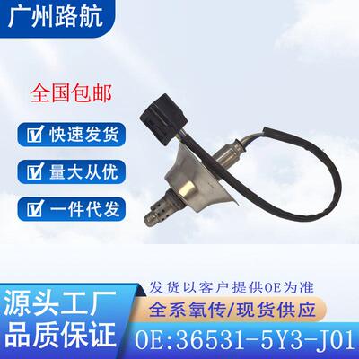 适用本田CR-V英仕派艾力绅雅阁皓影混动前氧传感器36531-5Y3-J01