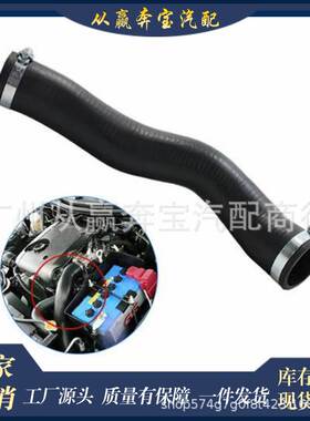 发动机中冷散热冷却器进气胶管1505A850适用三菱帕杰罗运动带卡扣