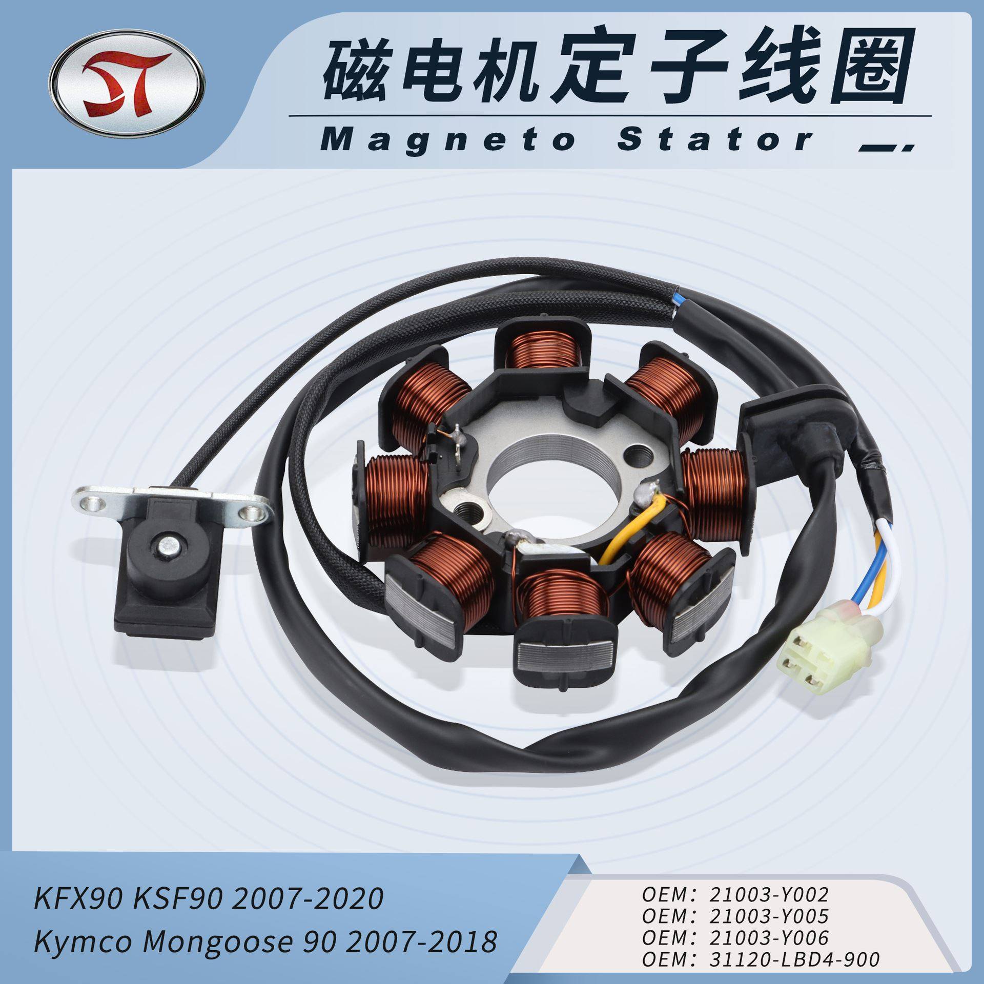 摩托车定子线圈川崎 KFX90  KSF90 07-20  Kymco Mongoose 07-18