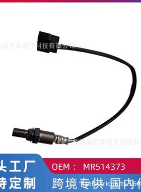跨境 适用东南菱绅/三菱系统 氧传感器MR507849 234000-8342