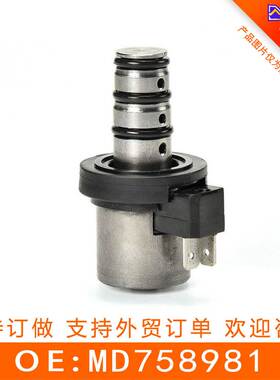 适用于三菱 变速箱阀 MD758981
