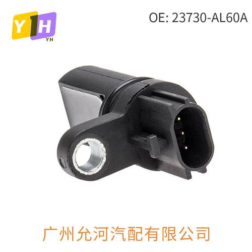 23730-AL60A+23731-AL60C+23731-6J90B适用于日产曲轴位置传感器