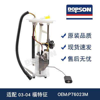 全新适配03-04远征V8 P76022M P76023M E2361M 1173026发动机