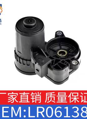 适用路虎揽胜极光发现神行驻车制动电机 LR061382 LR061386