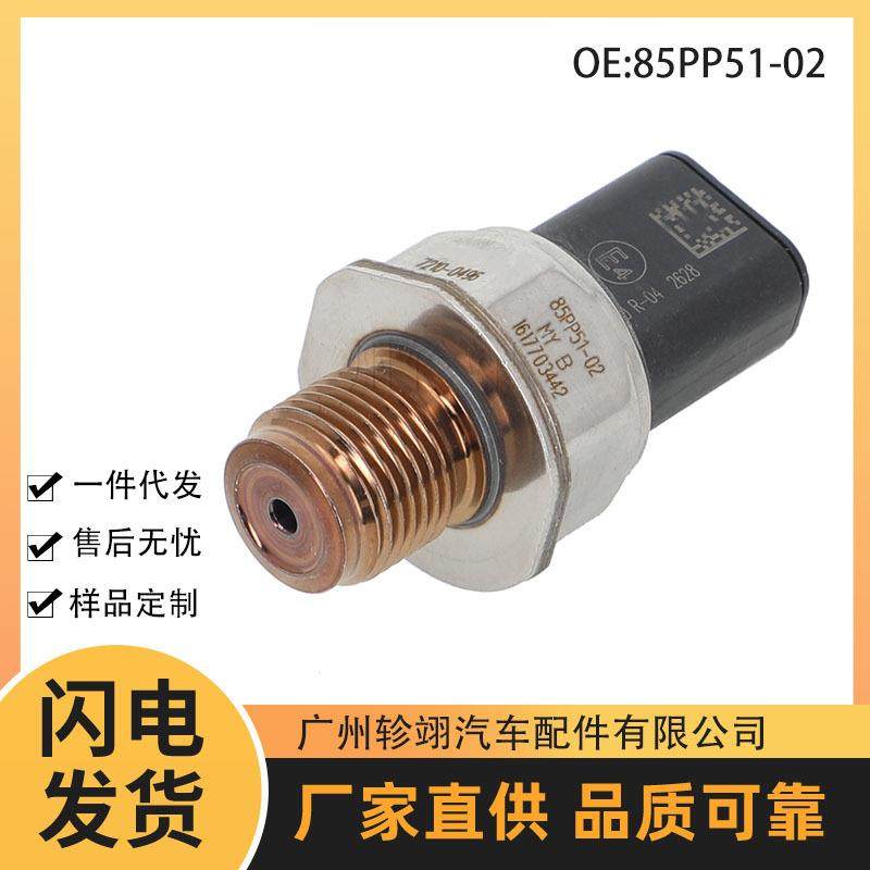 跨境热卖85PP51-02 适用德尔福汽车燃油压力传感器共轨压力传感器,搬运/仓储/物流设备,叉车配件,淘宝优惠券,粉丝福利购,淘宝优惠卷