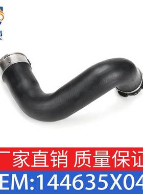 适用于日产 冷却液管增压管 144635X04B 14463-5X04B