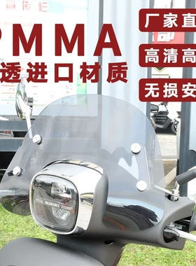 适用铃木us125 uy125摩托前风挡靠背后货架尾翼尾箱改装配件无损