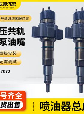 配套机型东风康明斯4327072