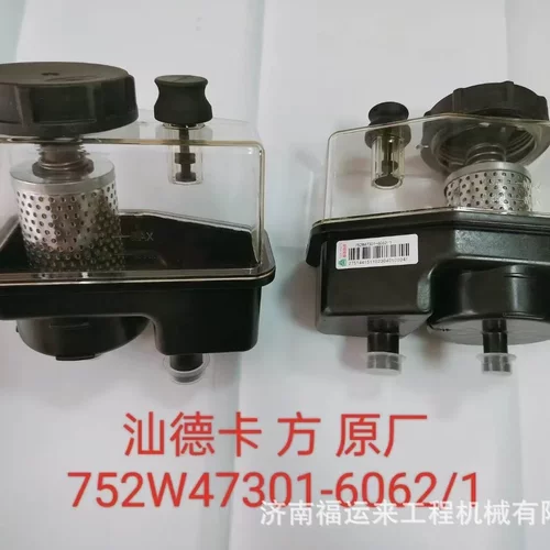 汕德卡 转向油壶 助力泵油壶油杯动力转向油罐752W47301-6062
