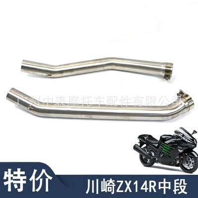 适用摩托车改装ZX14R Z1400 六眼魔神不锈钢双排中段排气管