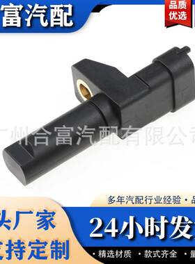 6429050000适用于奔驰曲轴位置传感器A0041538728 0041538728