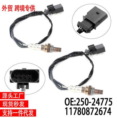 跨境氧传感器11780872674250-24775OxygrnSensor适用大众奥迪