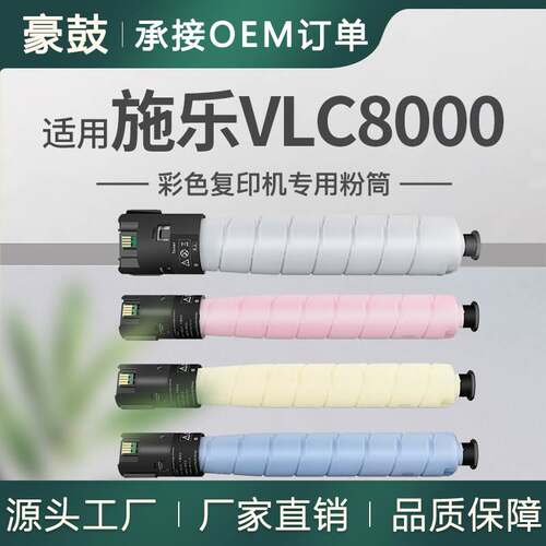 适用施乐C8000粉盒Xerox VersaLinkC8000W碳粉106R04046/47/48/49