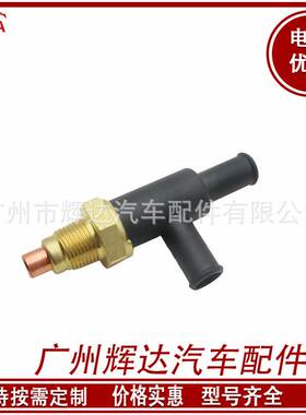 适用于本田空气压力控制电磁阀 36281-RTA-003 36281-RAA-A01